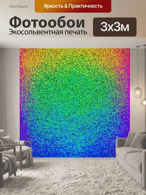 Фотообои в стиле мозаика с градиентами, переходящими от одного цвета к другому, создавая эффект глубины