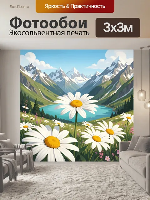 Фотообои Альпийские цветы у горного озера
