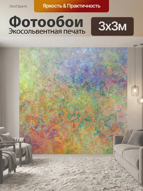 Фотообои Абстрактный акварельный фон