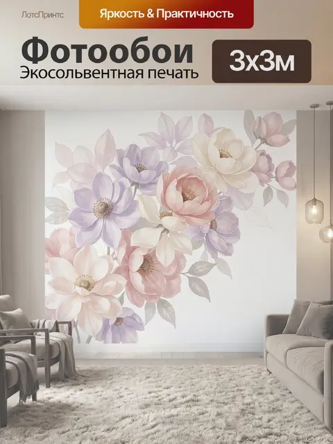 Фотообои Нежные цветы в пастельных тонах