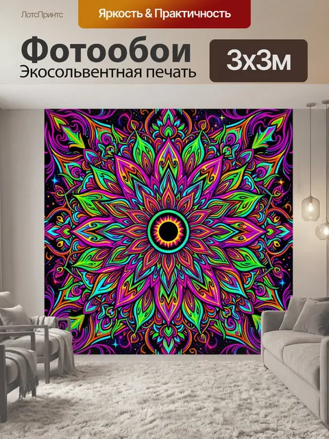 Фотообои Яркая мандала с цветочным узором