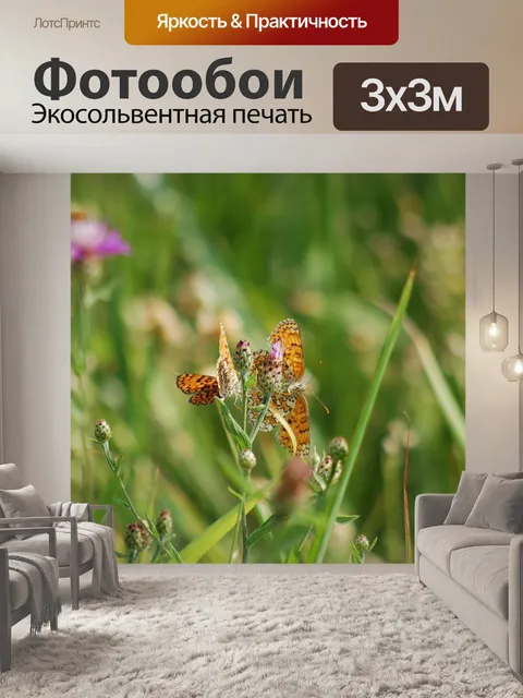 Фотообои Природа