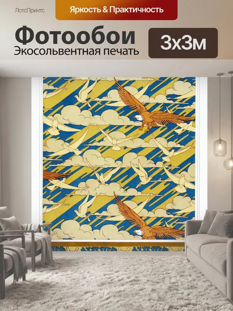 Фотообои Орел голубь улитка винтаж
