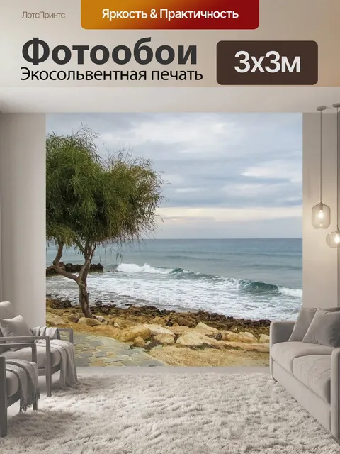 Фотообои Дерево