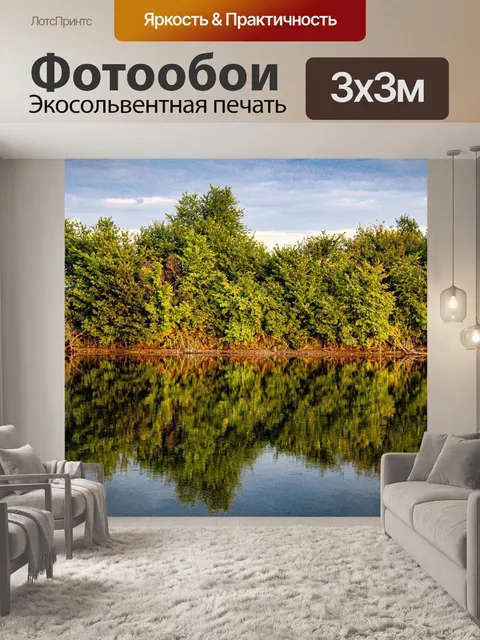 Фотообои Озеро
