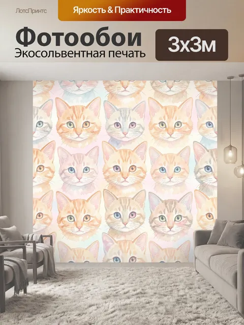 Фотообои Семейство милых котиков акварель