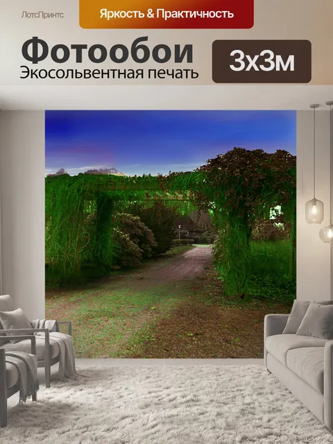 Фотообои Фон