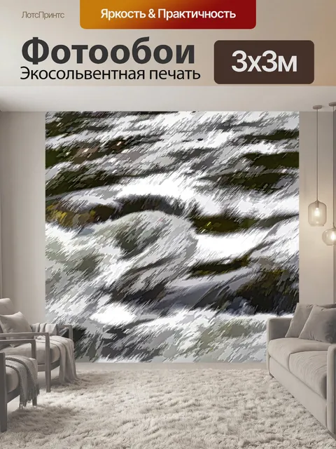 Фотообои Рисование линии