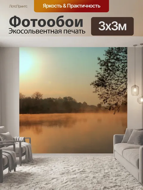 Фотообои Поверхность