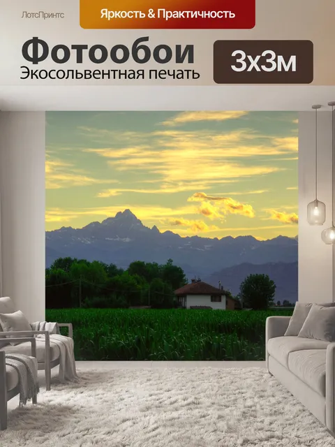 Фотообои Заход солнца