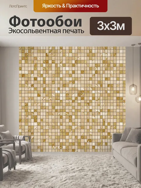 Фотообои Золотистая мозаичная текстура