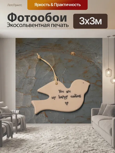 Фотообои Винтаж
