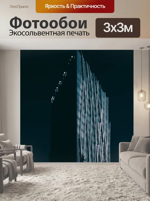 Фотообои Архитектуры