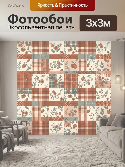 Фотообои Осенний цветочный тартан с фруктами