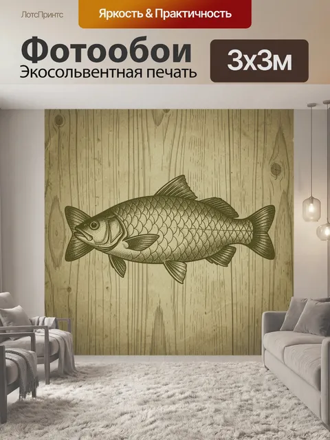 Фотообои Рыба в графике на фоне досок