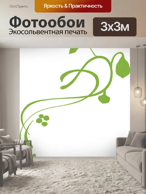 Фотообои Лоза