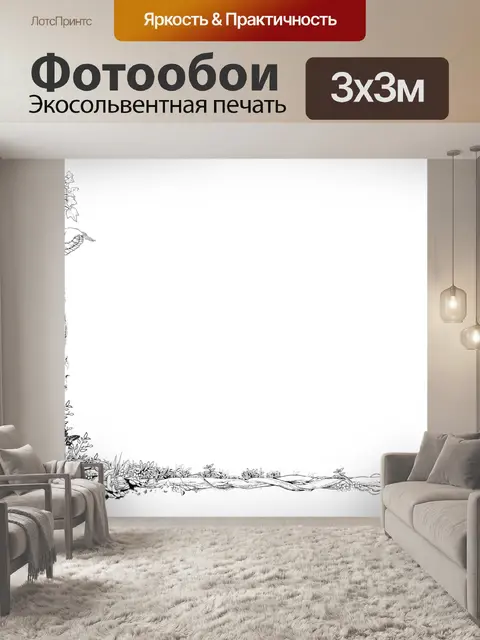 Фотообои Древесина