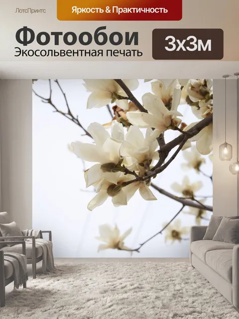 Фотообои Пейзаж