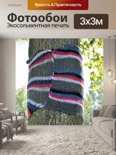 Фотообои Одетый деревья