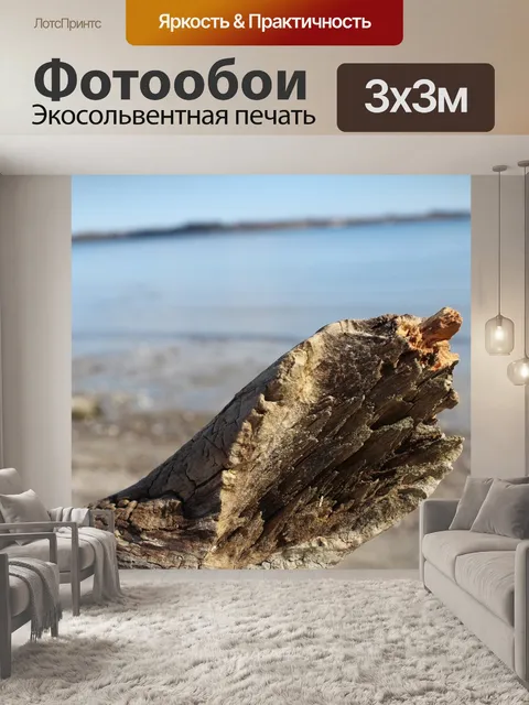 Фотообои Пляж
