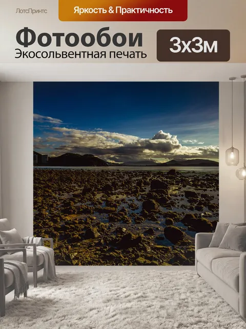 Фотообои Пляж