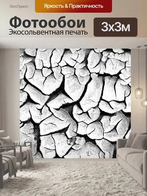 Фотообои фон сухой грязи