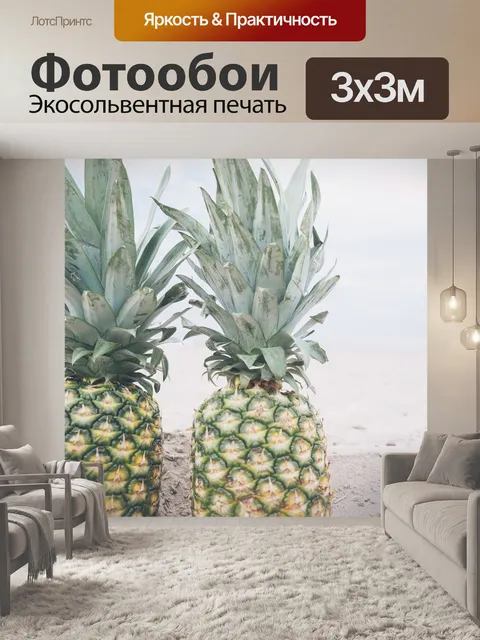 Фотообои Пляж