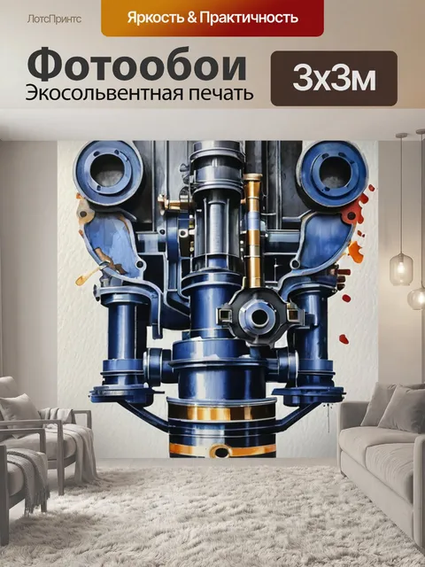 Фотообои масло моторное