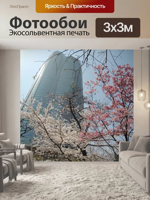 Фотообои Вишневое дерево