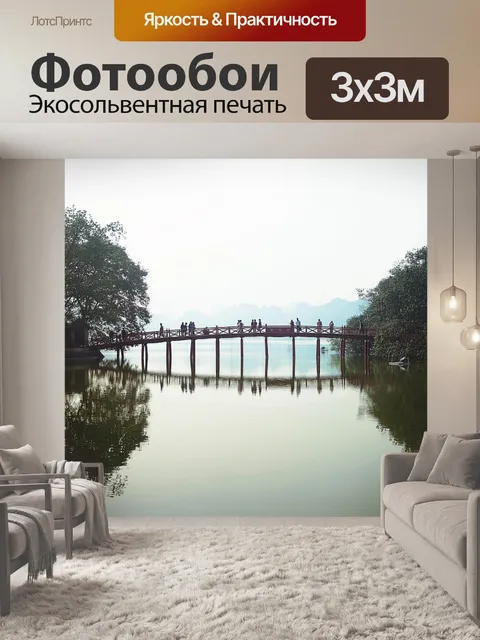 Фотообои Вьетнам