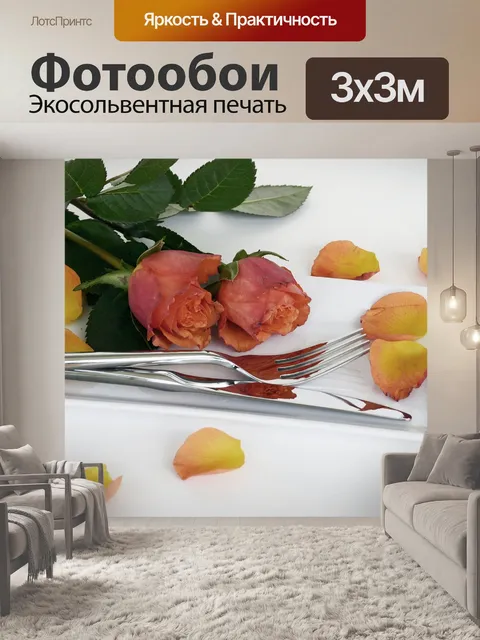 Фотообои Розы