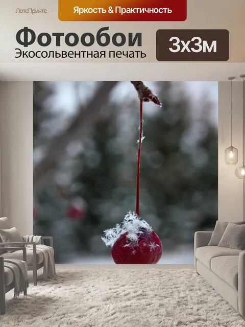Фотообои Зима