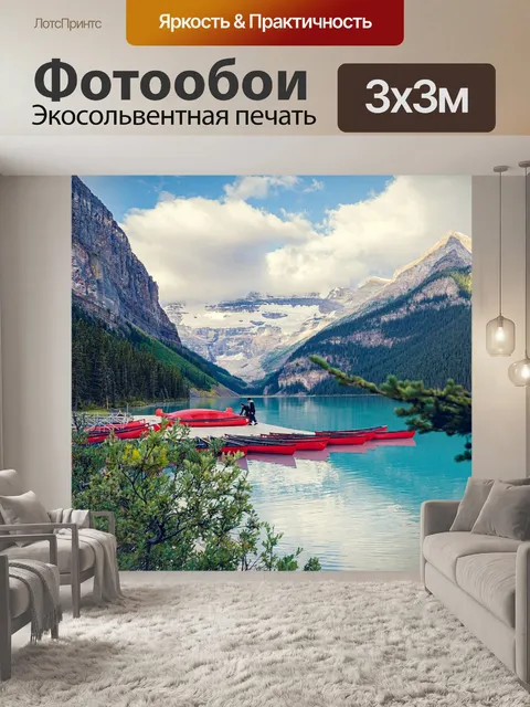 Фотообои Озеро