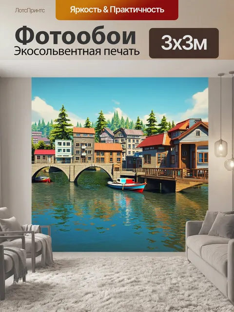 Фотообои озеро в стиле ретро, наукоград с деревянными домиками, мостик через озеро, лодки на воде