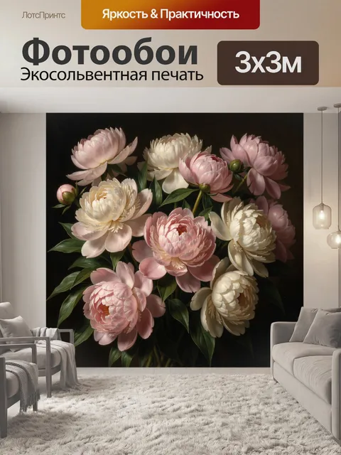 Фотообои Нежные пионы на тёмном фоне
