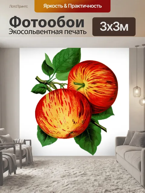 Фотообои Ботаническая художественная роспись ябло