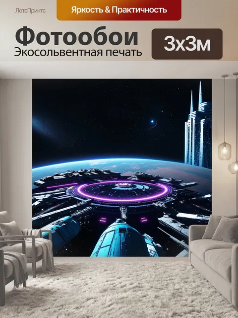 Фотообои Космический пейзаж с футуристической станцией, окруженной множеством космических кораблей