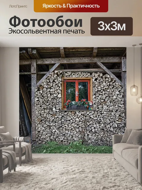 Фотообои Хижина