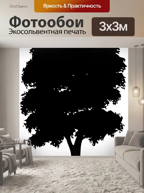 Фотообои Дерево черный силуэт клипарт