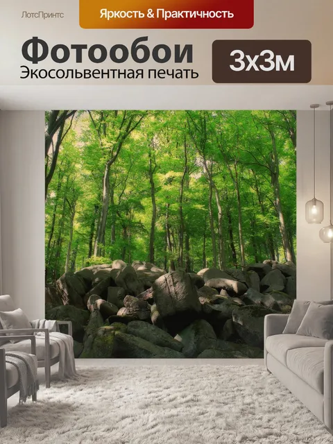 Фотообои Природа