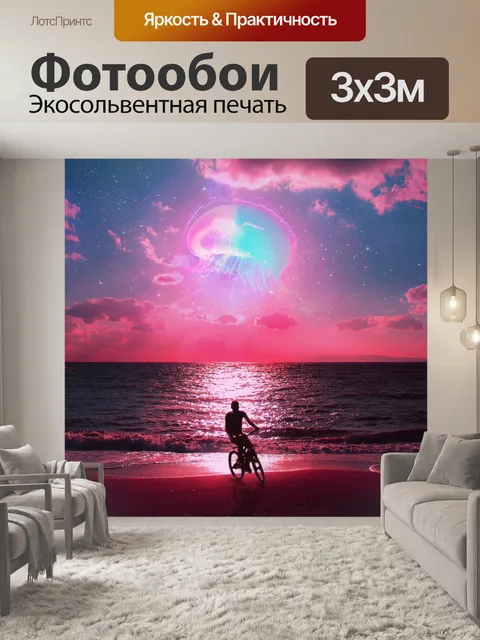 Фотообои Розовый