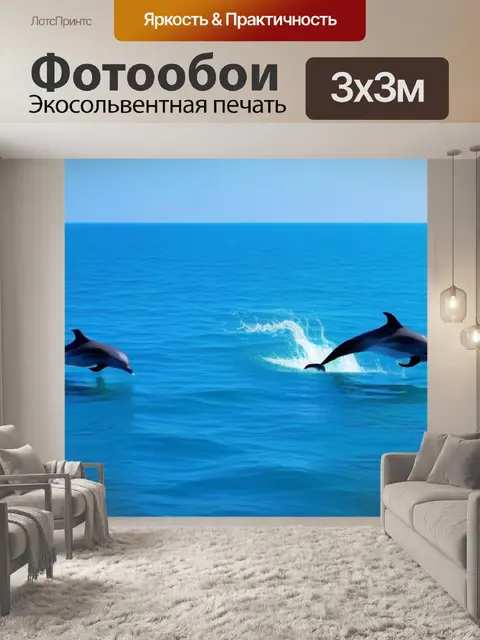 Фотообои восточный берег с дельфинами, машущими хвостами