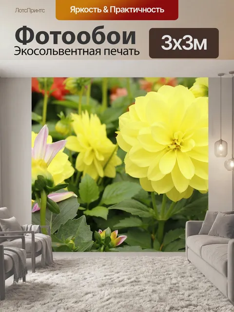 Фотообои Цветы