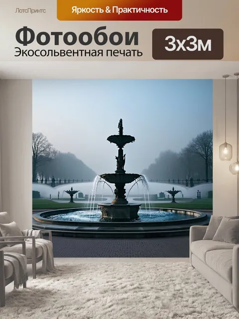 Фотообои утренний туман над петродворцовом фонтаном в стиле гравюры с четкими линиями и текстурами