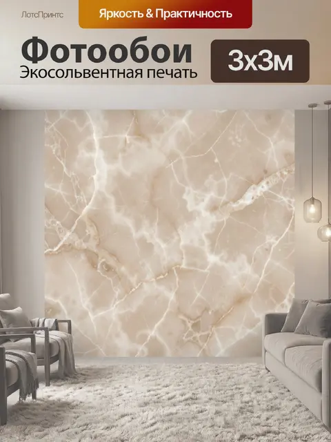 Фотообои Бежевые мраморные прожилки на фоне