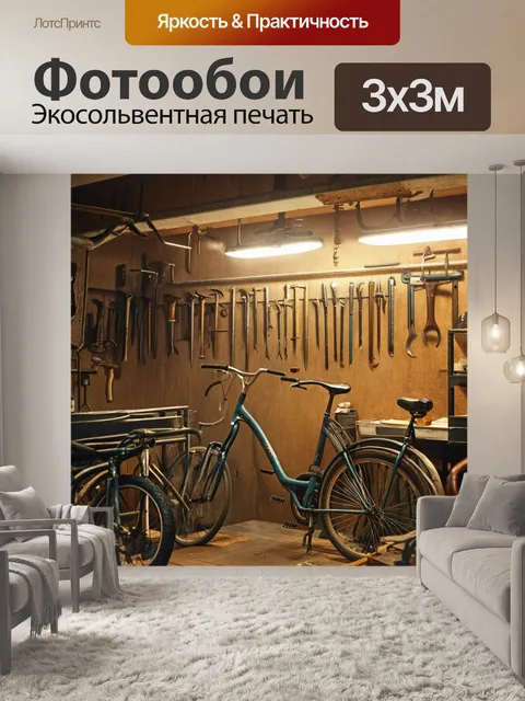 Фотообои винтаж изображают старую велосипедную мастерскую
