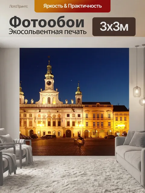 Фотообои Ночь