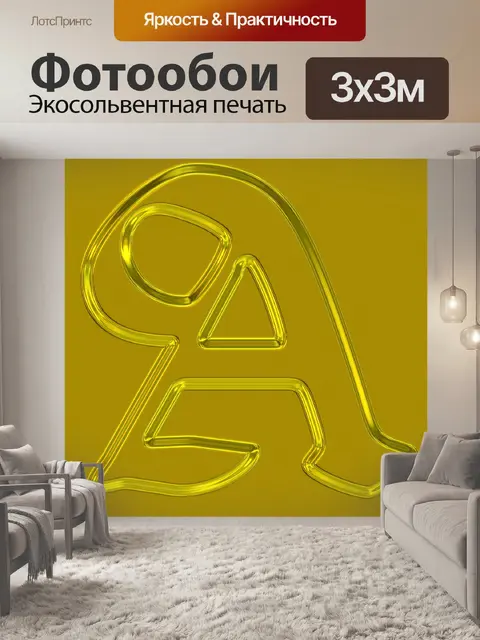 Фотообои Золотой