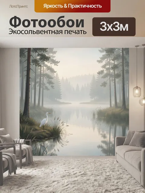 Фотообои Туманный лесной пейзаж с цаплей