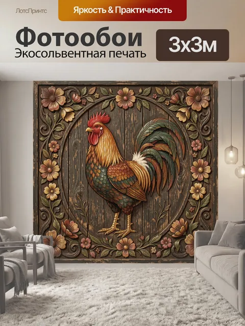 Фотообои Петух на фоне деревянных досок